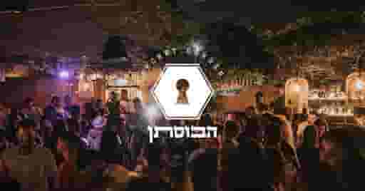 Club image Bustan Secret Garden הבוסתן