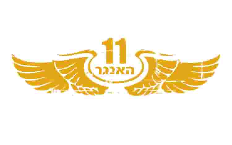 Club image hangar 11 האנגר 11
